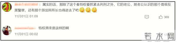 秦雯袭警完整录音曝光!事后还拿下三八红旗手,多家官媒呼吁彻查