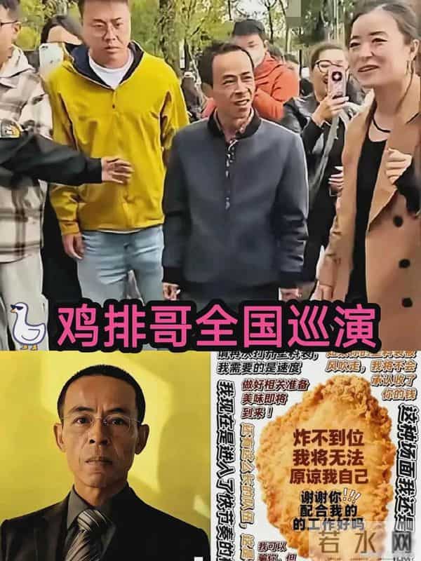 万万没想到,反噬来的这么快,鸡排哥是塌房最快的一个网红了吧!