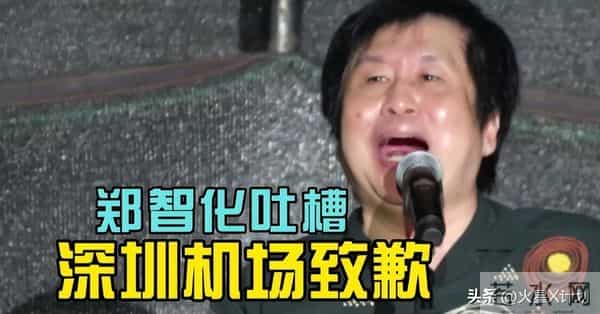 郑智化感谢“封杀”,称本想用“屁滚尿流”,自曝3天后注销微博