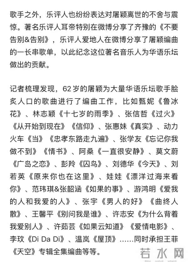 林俊杰发文悼念