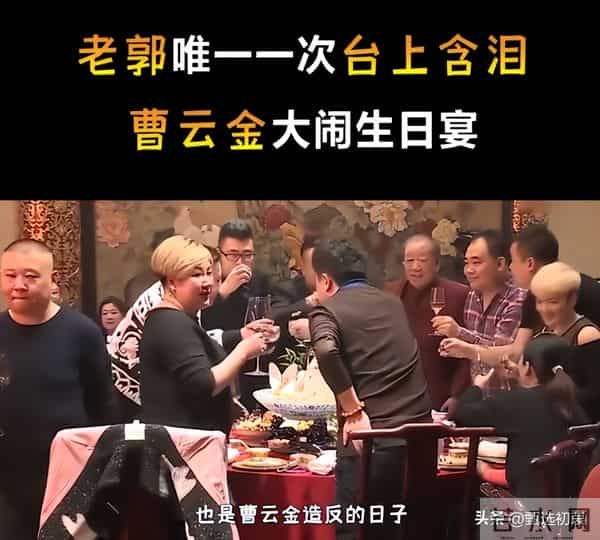 德云社内幕曝光?曹云金6000字长文还清白,才懂郭麒麟为何挺他!
