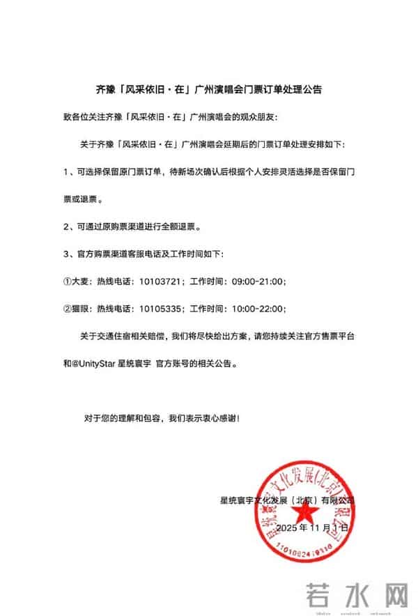 著名音乐人突发意外不幸离世!演唱会延期