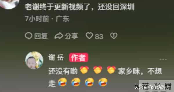 许健华明天开播,谢岳更新四川老家视频,心情美丽,助理不是郑琴