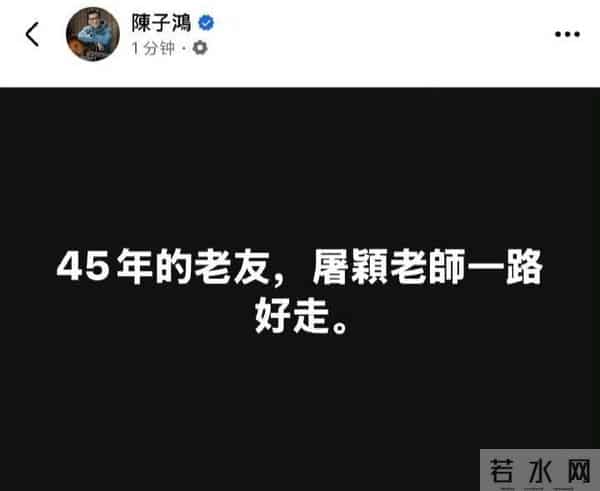62岁著名音乐人屠颖去世,今天还在发动态,杨丞琳陈子鸿发文悼念