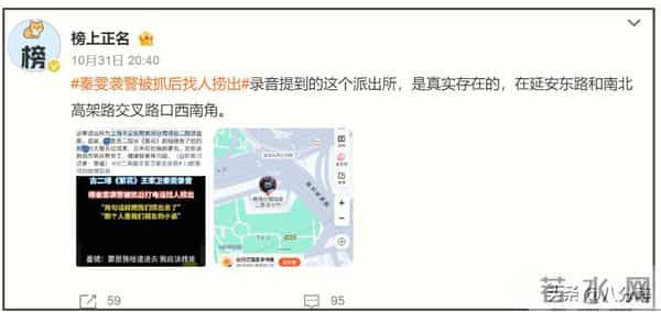 金牌编剧秦雯爆袭警后,网友联名要求剥夺其‘三八红旗手’荣誉