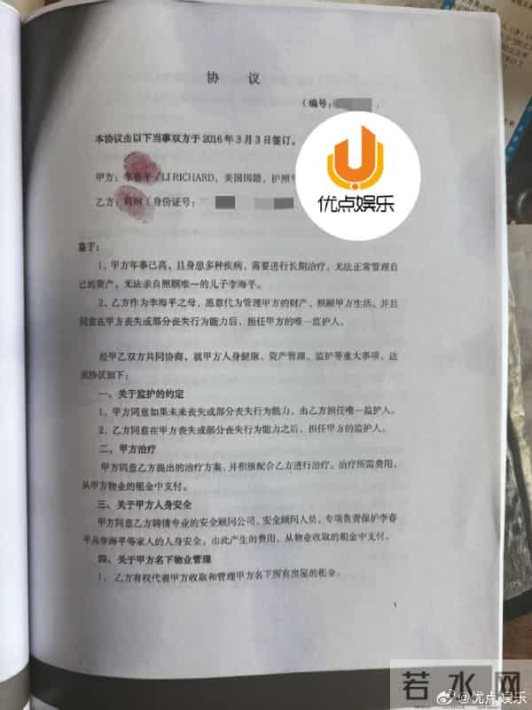 慈善家李春平女友否认他死讯,求监护人让10岁儿子见爸爸最后一面