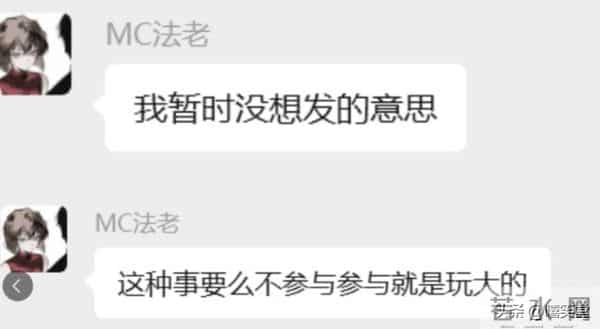 法老宣布暂时不发DISS!