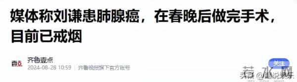 抗癌不到一年,刘谦近况曝光,“不良嗜好”已戒掉,简直判若两人