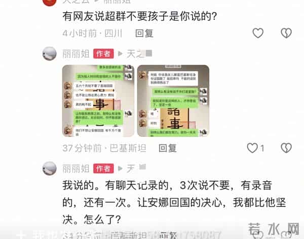 皮衣哥与超群决裂引关注,丽丽曝超群黑料,超群女友引关注