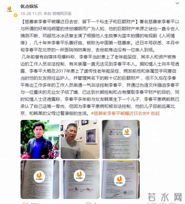 慈善家李春平女友否认他死讯,求监护人让10岁儿子见爸爸最后一面