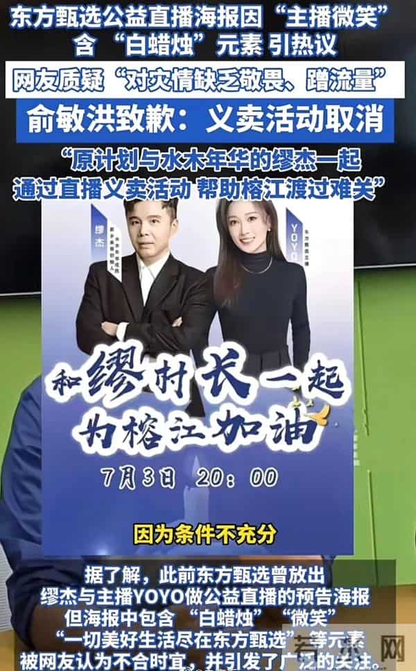 董宇辉成大款,顿顿当老板,留下的YOYO却熬成“废子”令人唏嘘