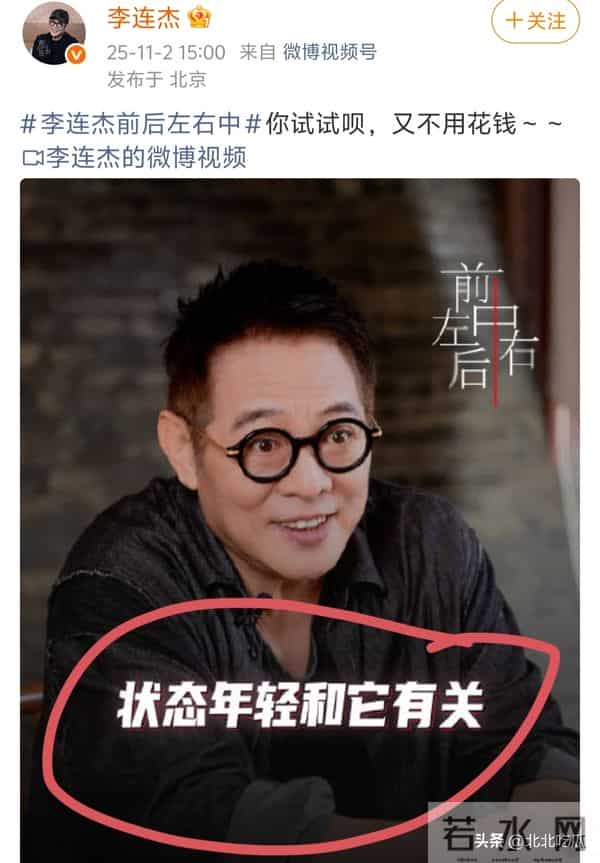 豁出去了!62岁李连杰首次光膀子出镜,坦言不认识那位朋友不炒作