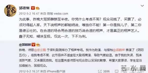 “溺爱”郭汾阳,求着郭麒麟继承家业,52岁的郭德纲暴露了真面目