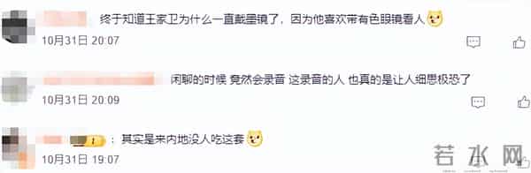 一天4瓜各个离谱!顶流婚变、王菲女儿被曝同居、王家卫又惹事了