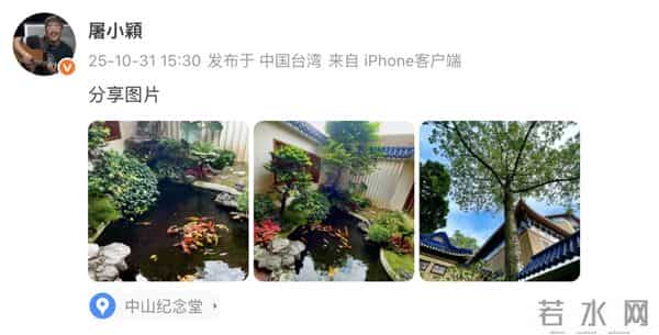 著名音乐人屠颖突发意外离世,齐豫紧急中止演唱会!作品有《过火》《情书》《一直很安静》《鲁冰花》等,昨天还在个人账号分享图片