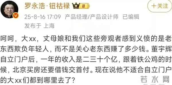 董宇辉成大款,顿顿当老板,留下的YOYO却熬成“废子”令人唏嘘