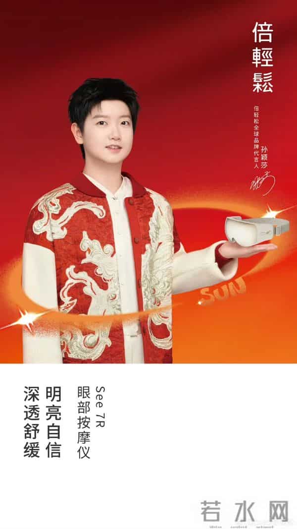 辛芷蕾官宣鄂尔多斯;孙颖莎代言Keep;龚俊代言自然堂