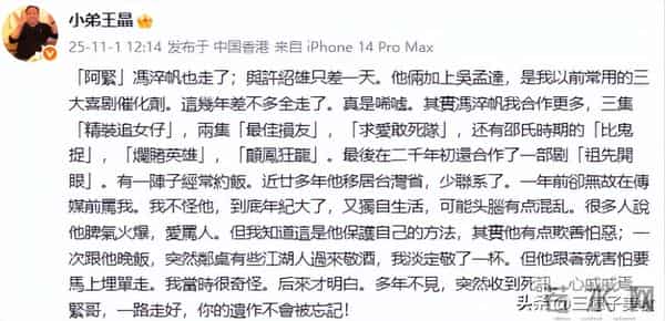 一路走好!5 位名人接连被曝离世,2 位 是TVB 金牌绿叶 ,1 位亚视戏骨