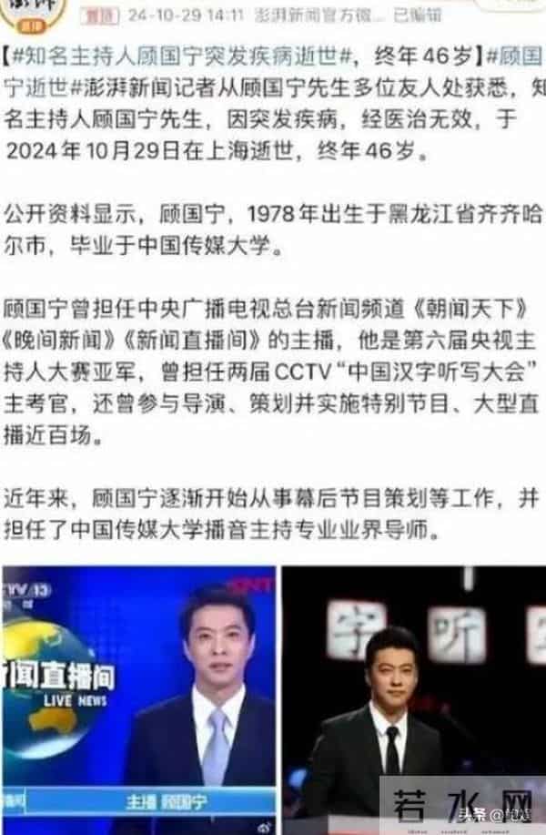 确诊到去世仅15天!被称“央视最帅主持人”,再次给大家提了个醒