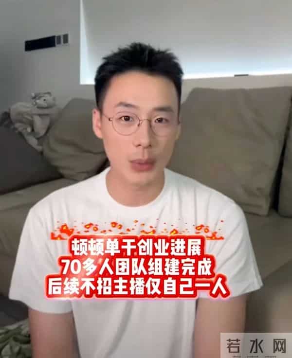 董宇辉成大款,顿顿当老板,留下的YOYO却熬成“废子”令人唏嘘