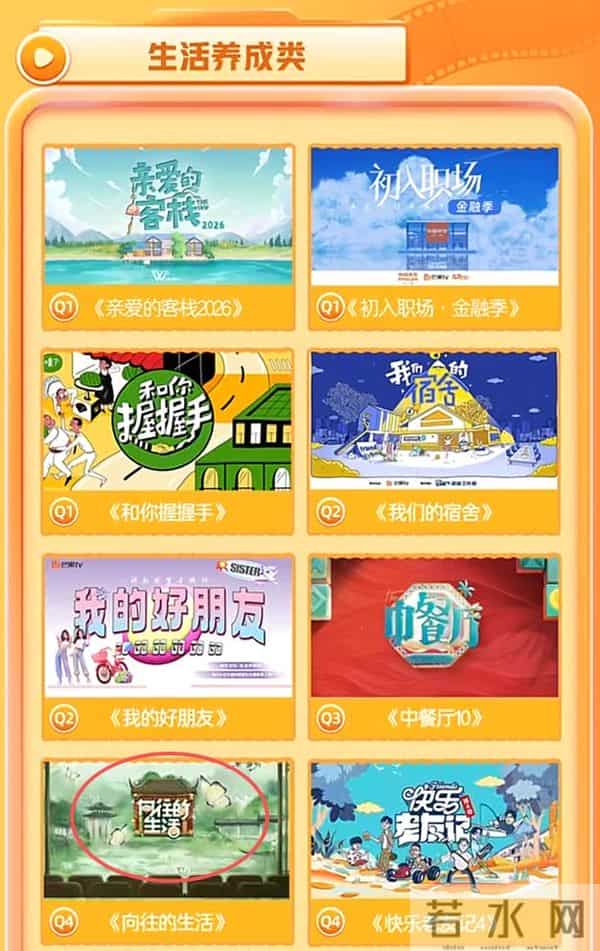 刘宪华回归《向往的生活8》,录制收官节目,网友担心要彻底结束