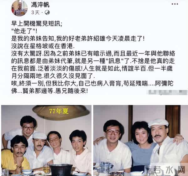 又4个瓜!大导演暴雷、向太口碑逆转、王晶送别冯淬帆,风波不断