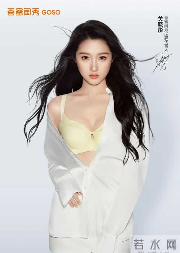 关晓彤-内衣代言 确实是变成了成熟女性