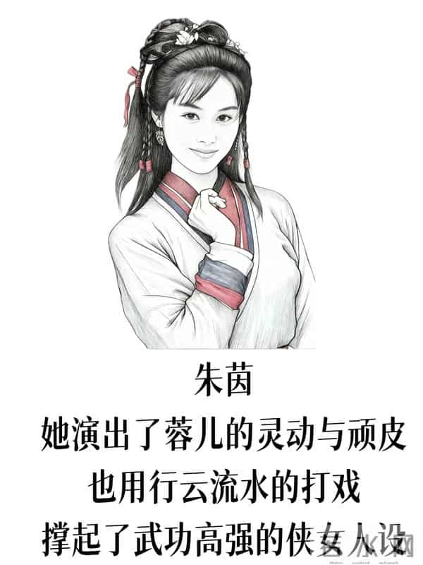 演过黄蓉的6位女明星