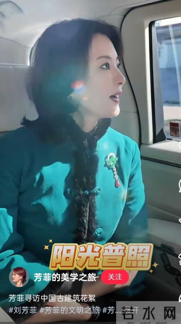 刘芳菲乘车赴彩排,着中式绿装谈古建筑寻访美学沉淀