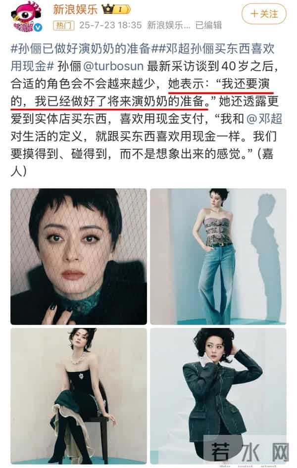 钱再多有什么用?孙俪如今的现状,给所有40岁以上女性提了个醒