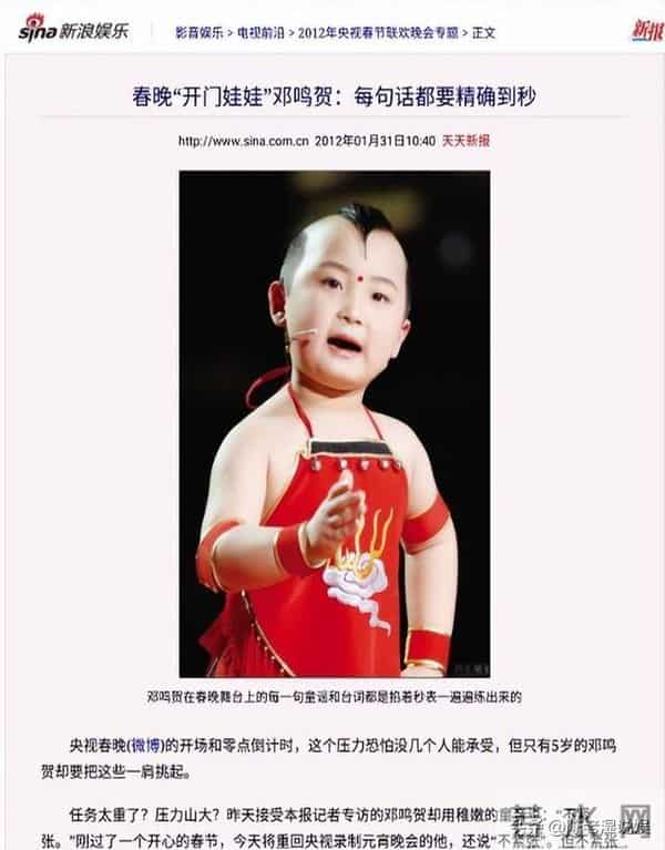 6岁上春晚年入百万,被父母“吸干血”的邓鸣贺,去世前年仅八岁