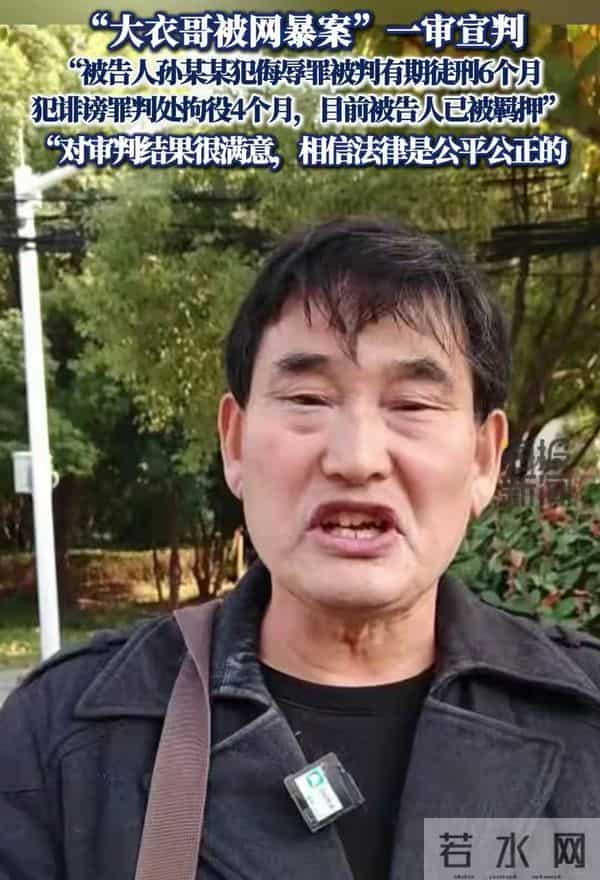 大衣哥拒带货:怕砸名声,更想过赶集吃咸菜的日子