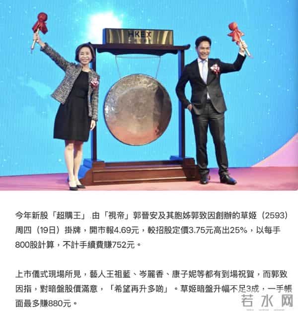 郭晋安欧倩怡宣布离婚:有一种“算计”叫郭晋安,上市前25天踢走老婆,背后的原因太现实