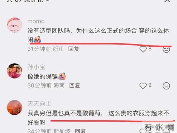 刘强东章泽天出席峰会,夫唱妇随好甜蜜,章泽天打扮休闲,很松弛