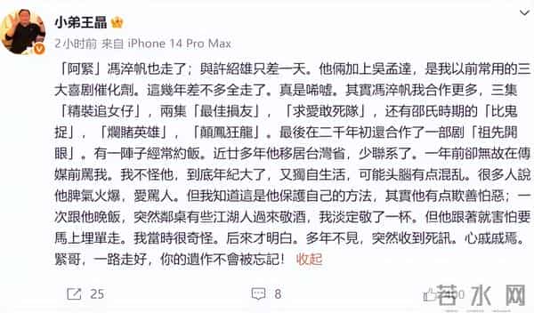 又4个瓜!大导演暴雷、向太口碑逆转、王晶送别冯淬帆,风波不断