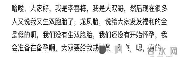 李喜梅:李喜梅准备要生孩子了,大双积极配合,大家纷纷送祝福!