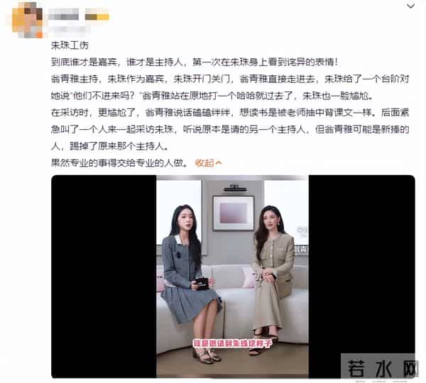 《心动的信号》女嘉宾翁青雅向朱珠道歉！曾被吐槽没礼貌、能力差
