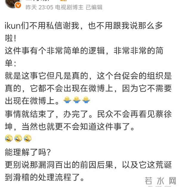 蔡徐坤被曝大瓜，直播间状态尴尬，粉丝直呼心疼！