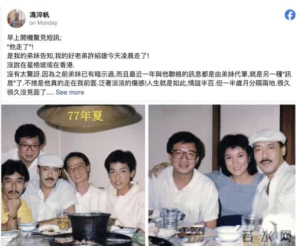 与好兄弟前后脚去世,81岁冯淬帆死前早有预感,一句话戳中泪点