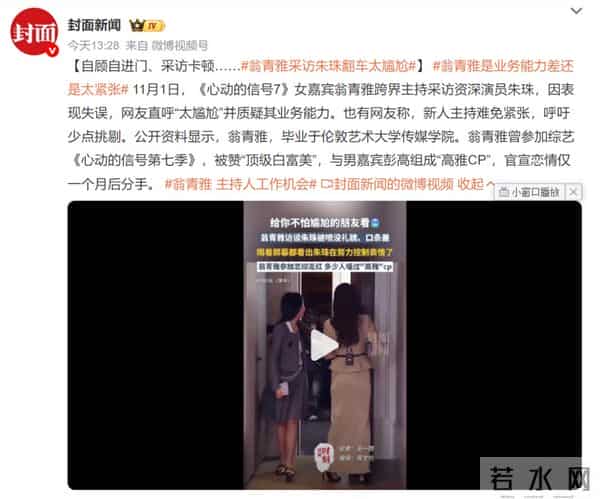“顶级白富美”向女演员朱珠道歉:当天真的太激动太紧张了