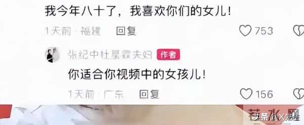 钱再多也没用,74岁张纪中爷孙恋翻车,年仅一岁的女儿遭受恶意