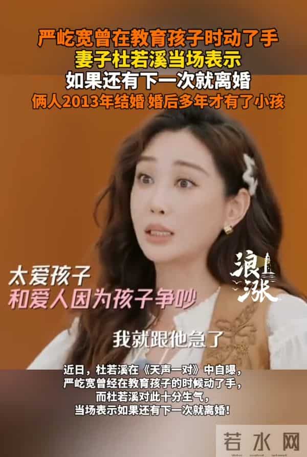 离婚倒计时?严屹宽动手打娃惹怒杜若溪,“抠门男神”面临考验