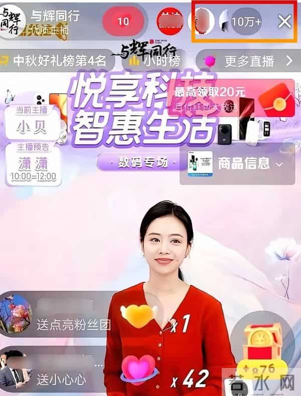 董宇辉成大款,顿顿当老板,留下的YOYO却熬成“废子”令人唏嘘