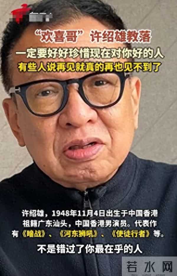 从发病到离世不到24小时，娶二婚女的许绍雄，终究走了朱媛媛后路