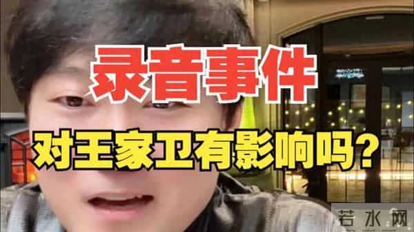 王家卫录音风波始末:1小时录音曝明星争议,剧组早已发声明反击