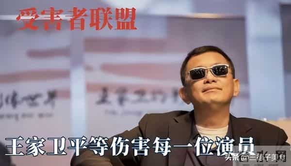原来这么多明星都曾发出控诉,连张国荣林青霞都是他的“受害者”