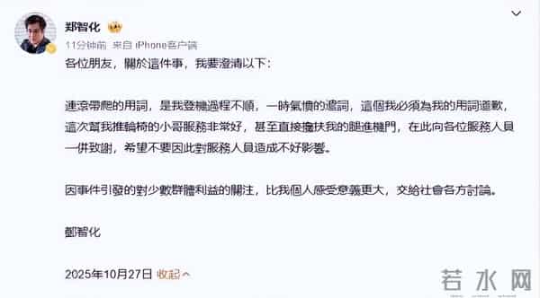 宋清辉:深圳机场方面应立即撤回监控视频,并诚恳向郑智化道歉