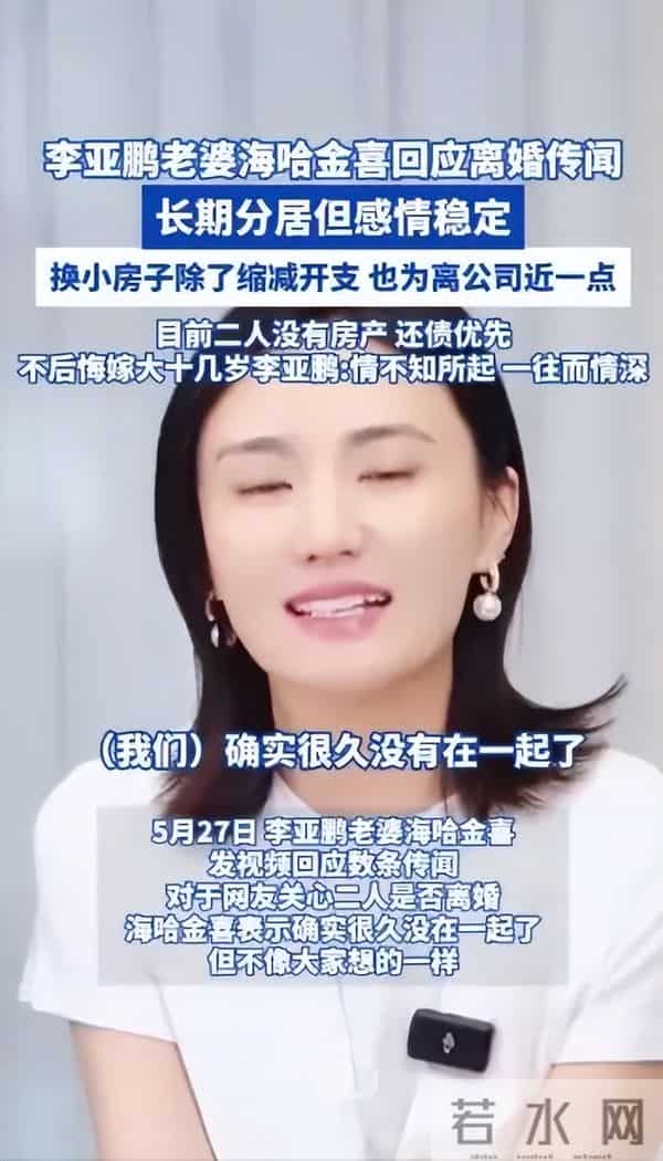李亚鹏官宣离婚!欠4.5亿债租房三年,和好友阿那亚聚会满脸笑意