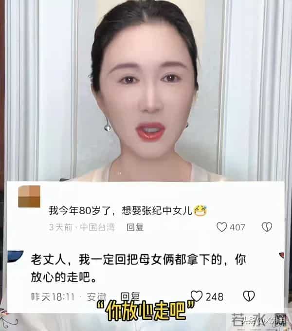 钱再多也没用,74岁张纪中爷孙恋翻车,年仅一岁的女儿遭受恶意