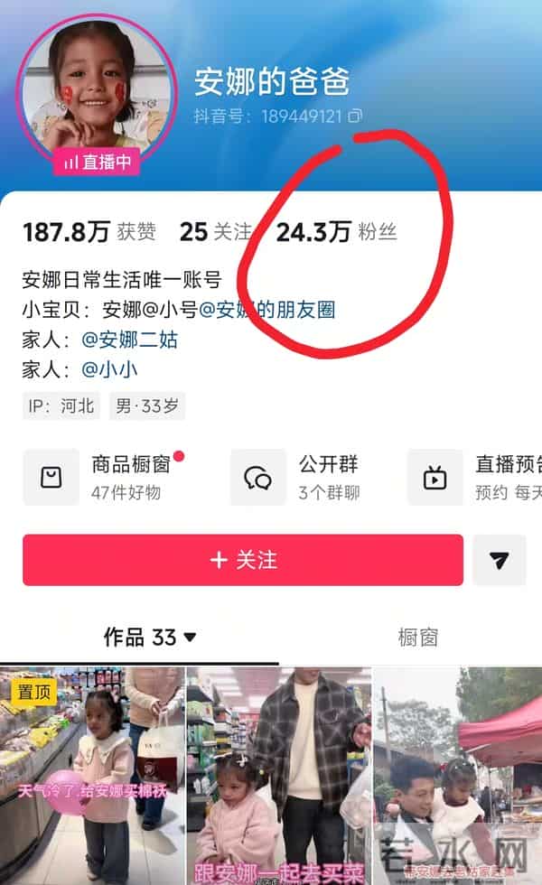 李超群和安娜姑妈直播曝光!安娜账号掉粉快!20万粉丝说没就没